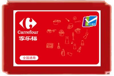 运城市永济烟酒回收家乐福超市卡.jpg